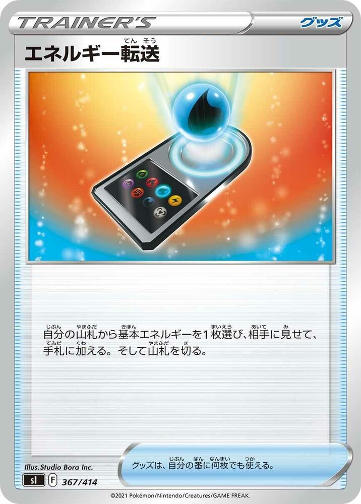 Energy Search 367/414 card