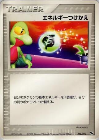 Energy Switch 014/019