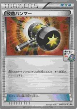 Enhanced Hammer 046 XY P card