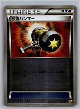 Enhanced Hammer 101/131 card
