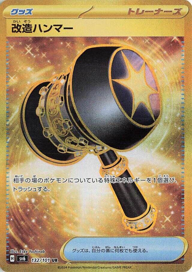Enhanced Hammer 132/101