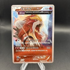 Entei 011/171 card