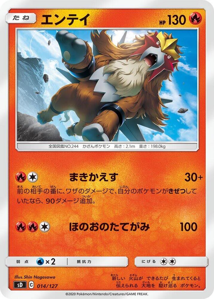 Entei 014/127 card