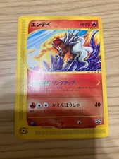 Entei 043 P card