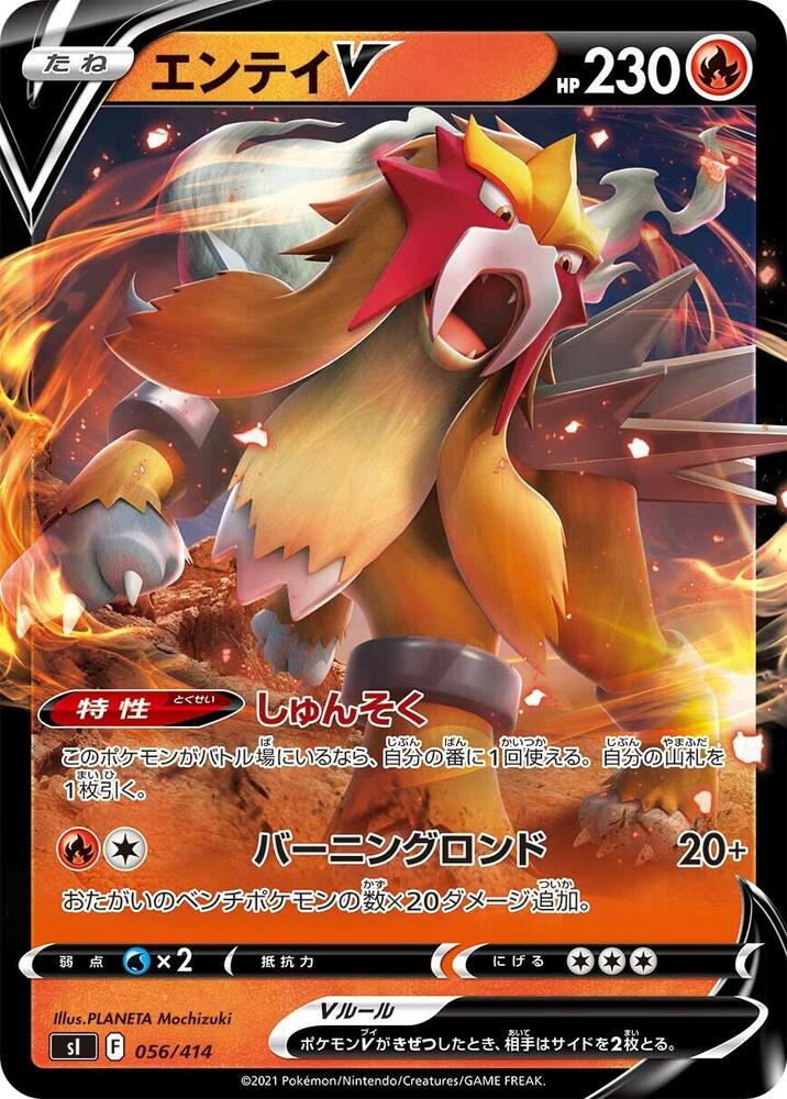 Entei V 056/414 card