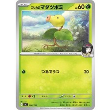 Erikas Bellsprout 006/742 card