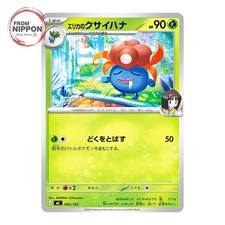 Erikas Gloom 002/742 card