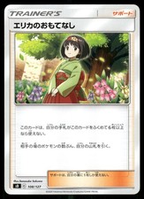 Erikas Hospitality 108/127 card