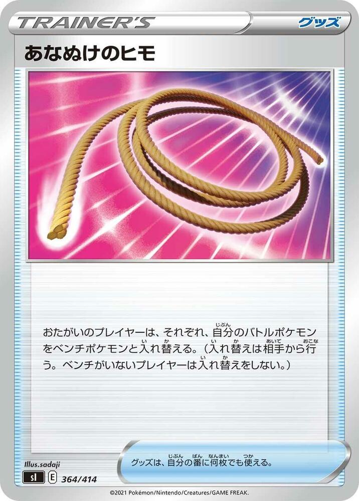 Escape Rope 364/414