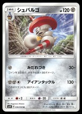 Escavalier 036/050 card