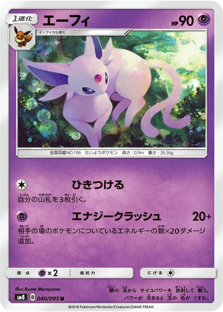 Espeon 040/095 card
