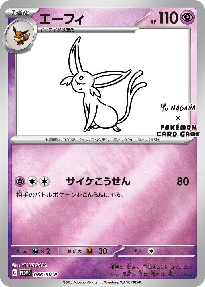 Espeon 066 SV P carta