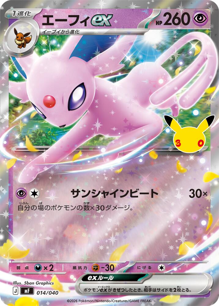 Espeon ex 014 040 carta