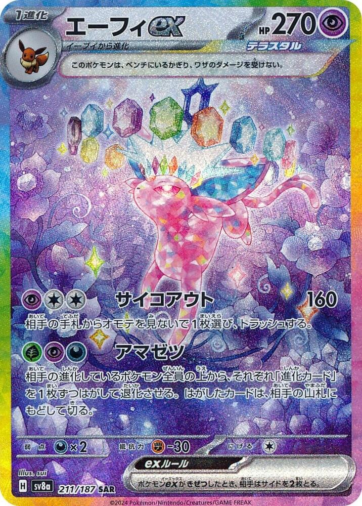 Espeon ex 211 187 card