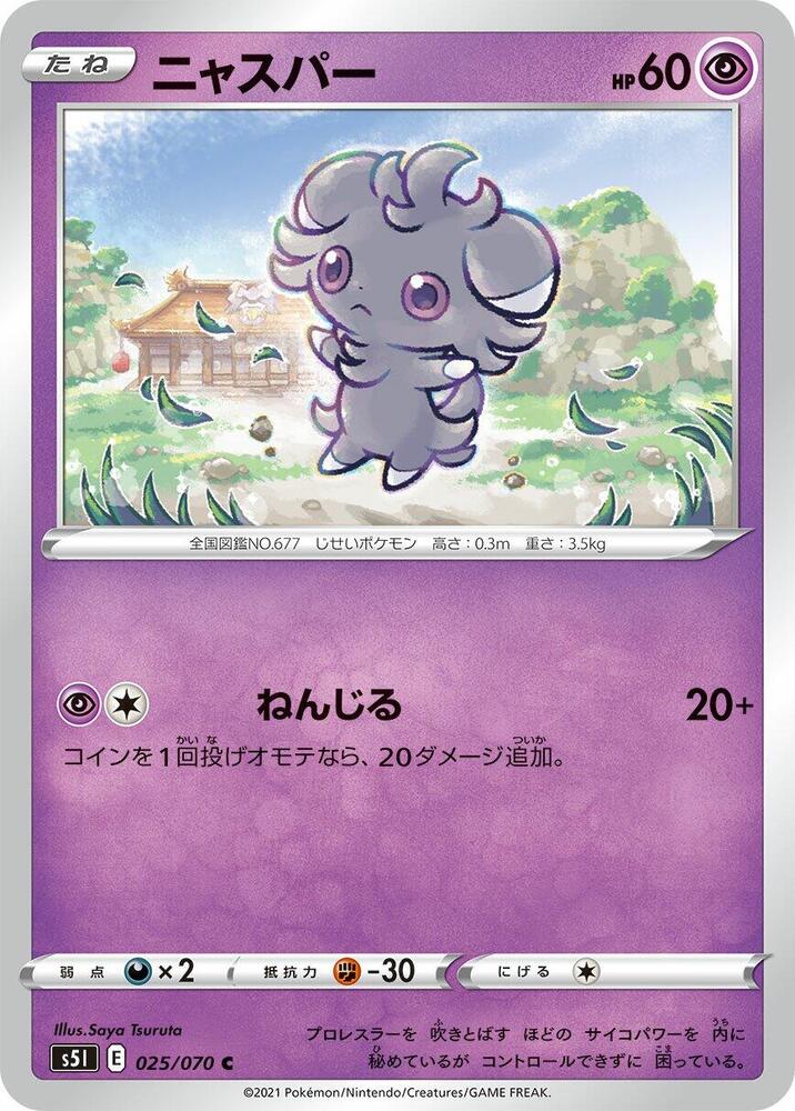 Espurr 025/070 card