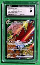 Ethan's Ho-Oh EX 77 card