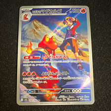 Ethan's Magcargo 197 card