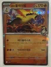Ethan's Typhlosion 017/063 card