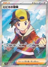 Ethans Adventure 084 063