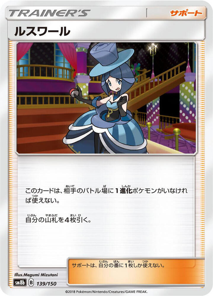 Evelyn 139 150 carta