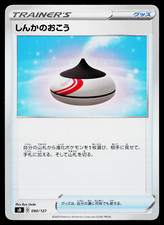 Evolution Incense 090/127 card