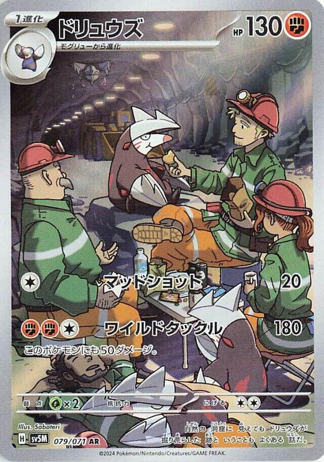 Excadrill 079 071