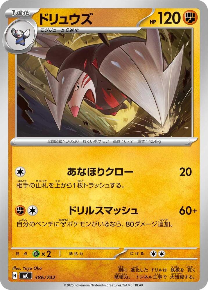 Excadrill 386/742 card