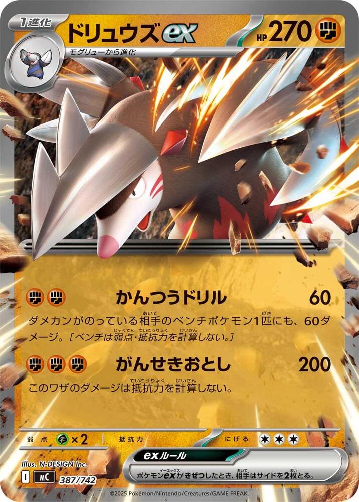Excadrill ex 387/742 card