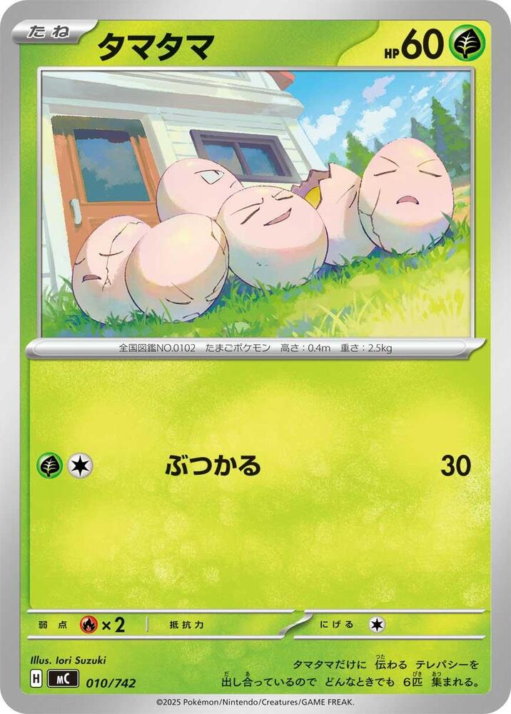 Exeggcute 010 742 carta