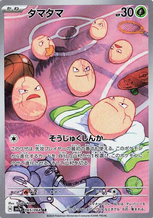 Exeggcute 065 064 carta