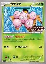 Exeggcute 341 S P card