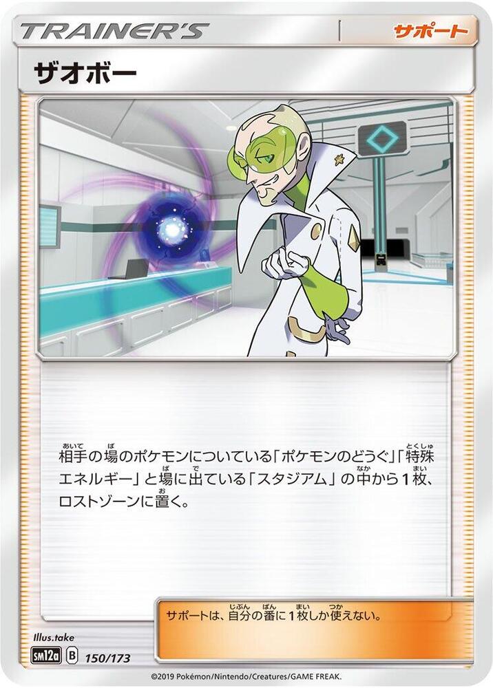 Faba 150/173