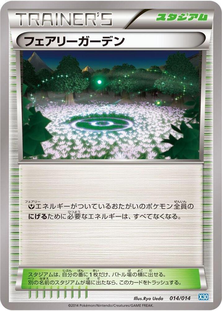 Fairy Garden 014/014 card