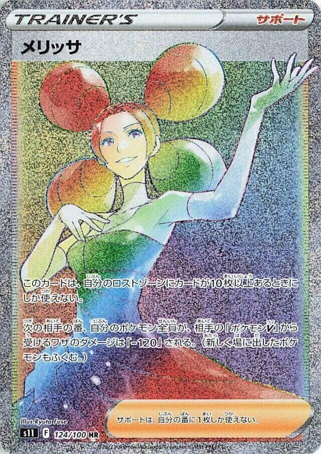 Fantina 124 100