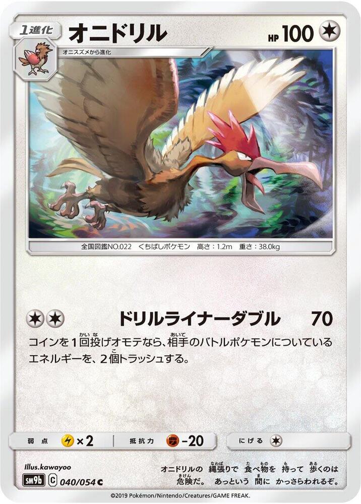Fearow 040/054
