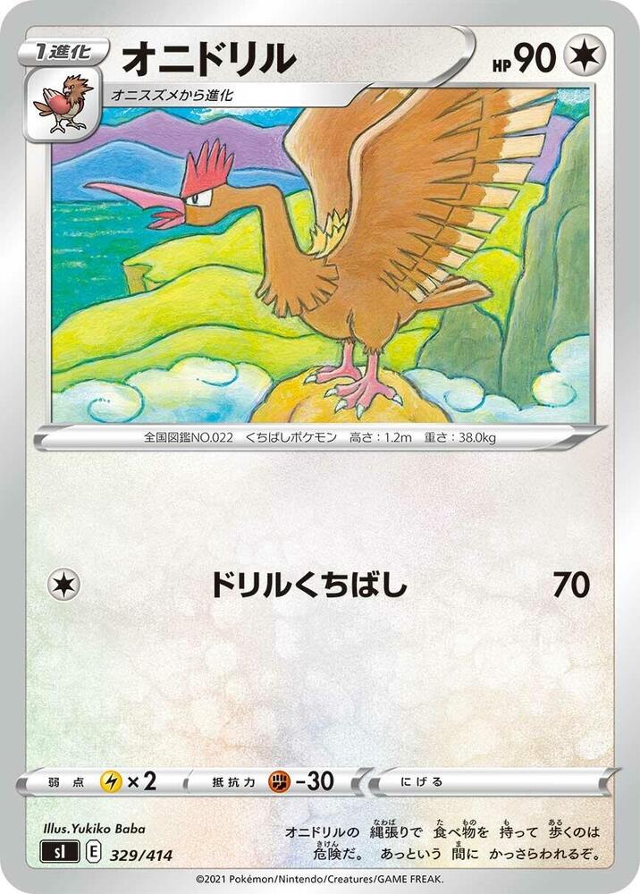 Fearow 329/414 carta
