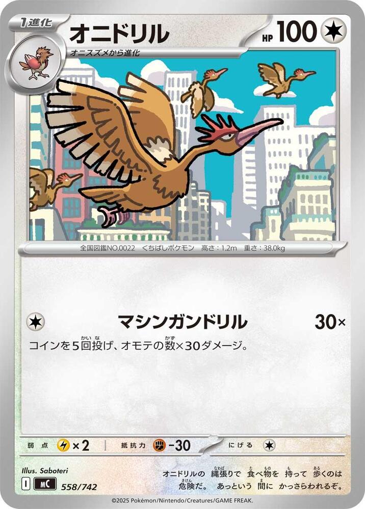 Fearow 558/742 card