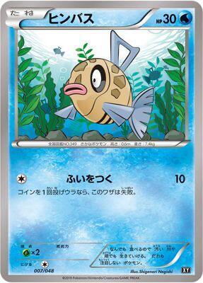 Feebas 007/048 card