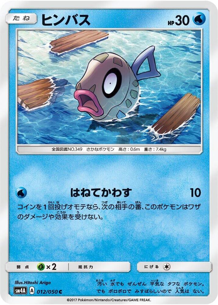 Feebas 012/050 card