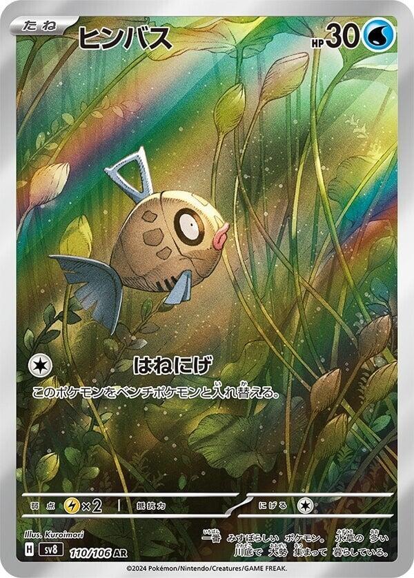 Feebas 110 106 card