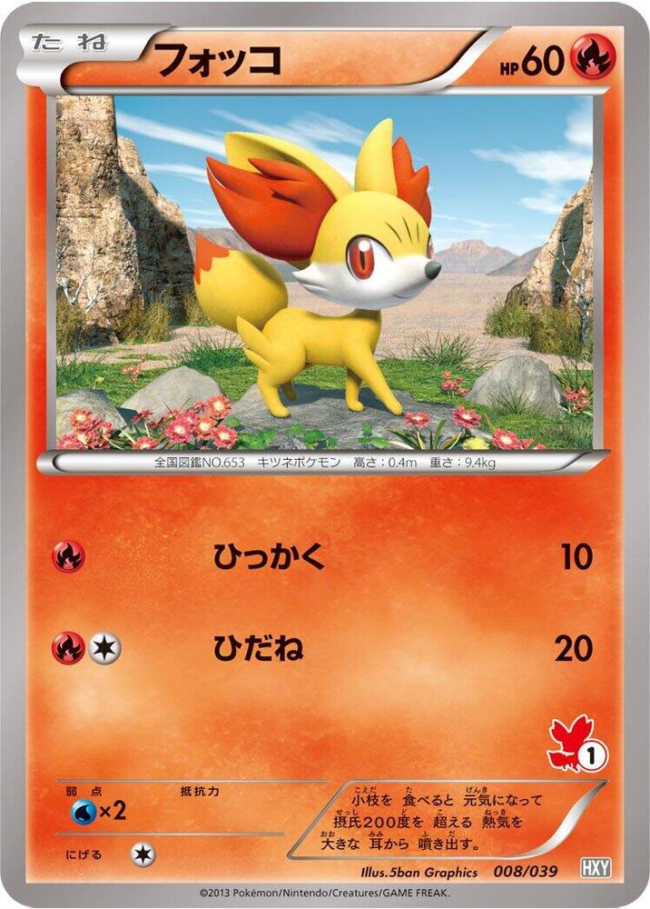 Fennekin 008/039 card