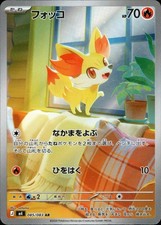 Fennekin 085/083 card
