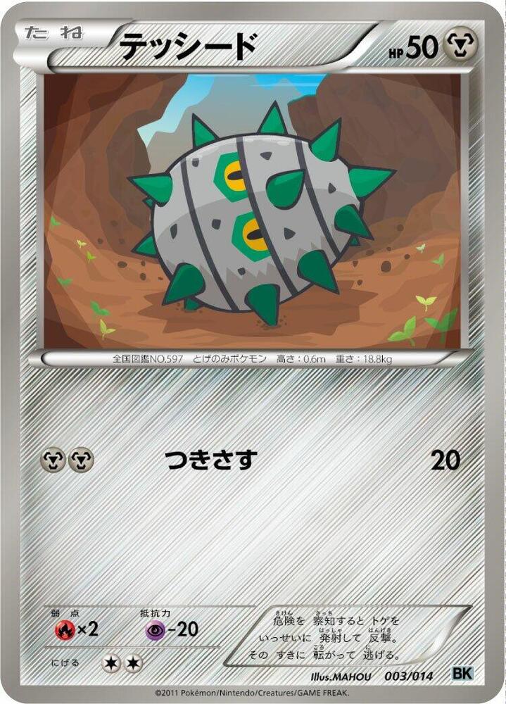 Ferroseed 003/014 card