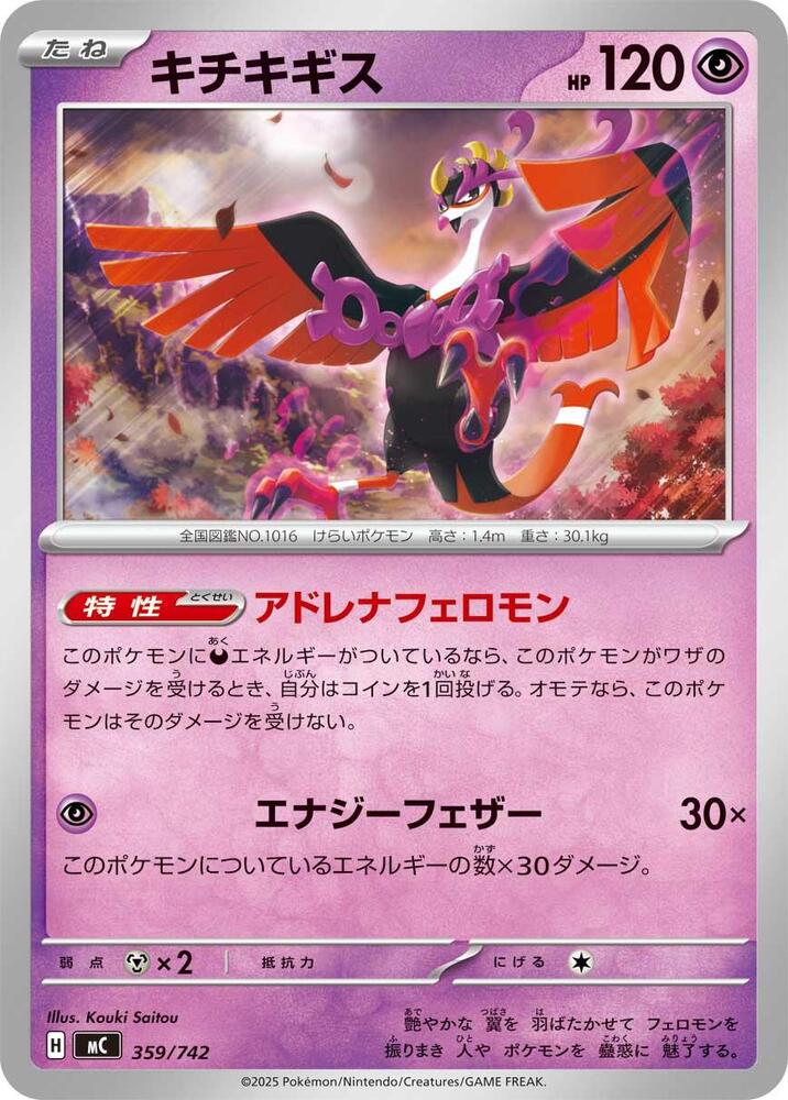 Fezandipiti 359/742 card