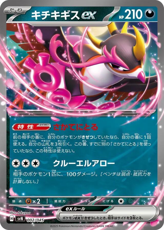 Fezandipiti ex 002/045 carta