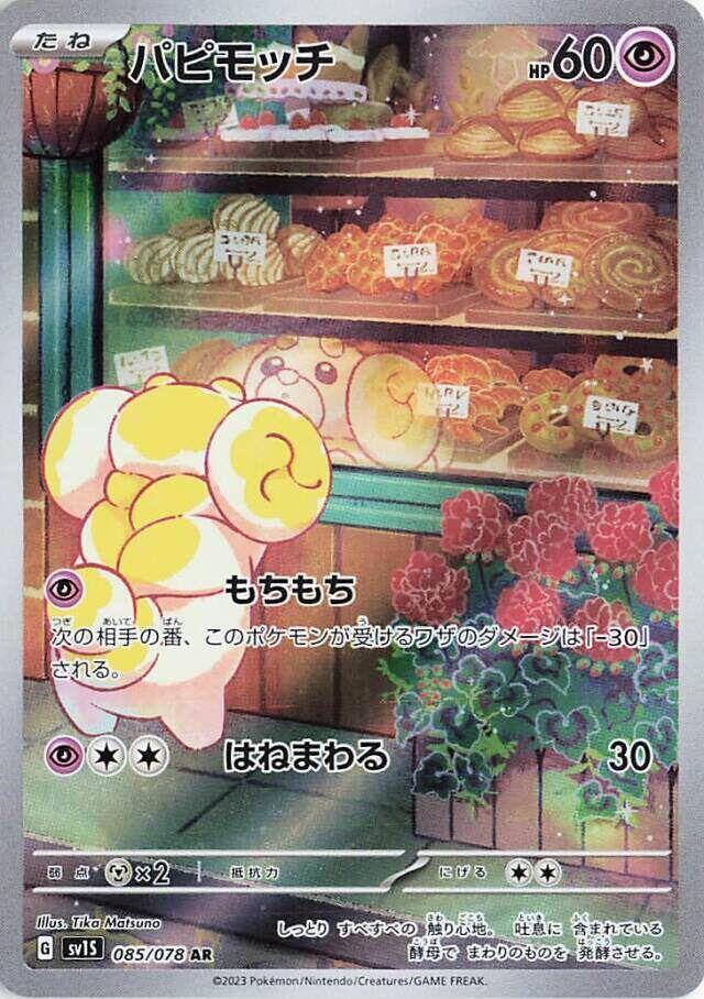 Fidough 085 078