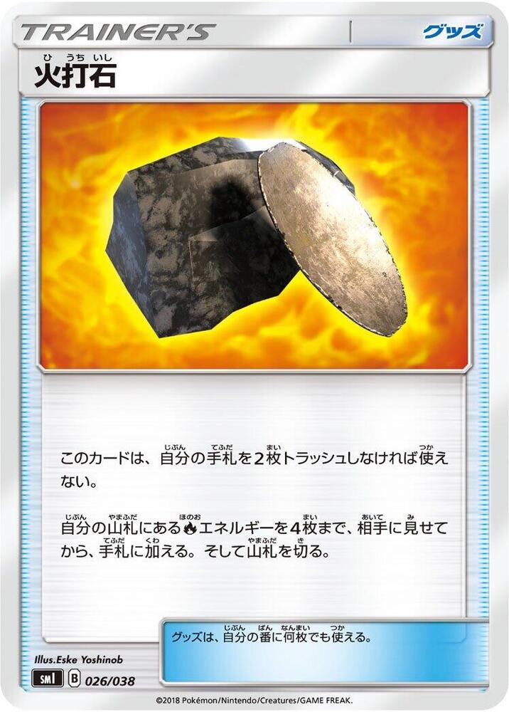 Fiery Flint 026/038 card