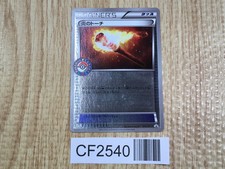 Fiery Torch 032 XY P card