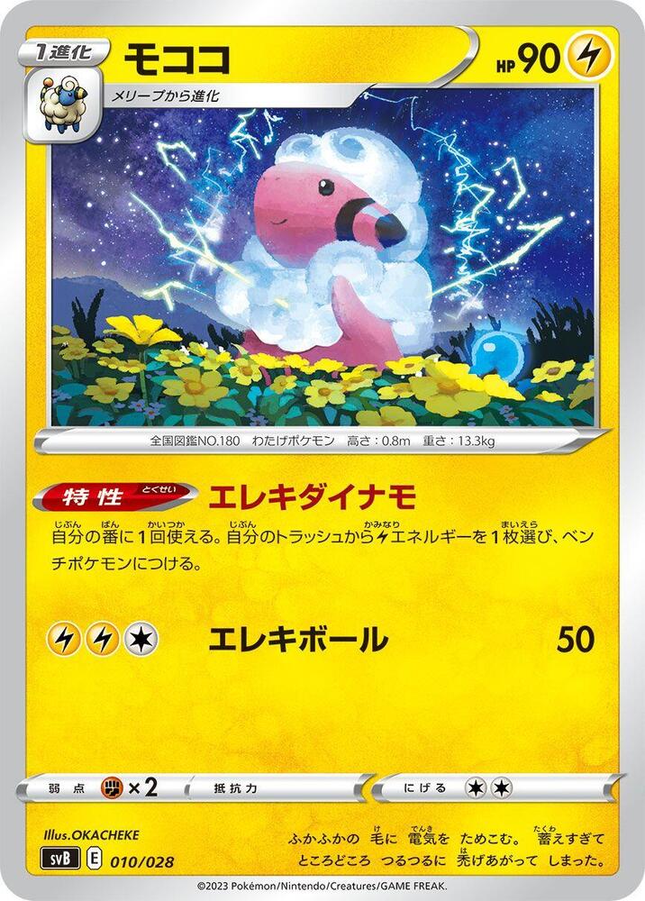 Flaaffy 010/028 card