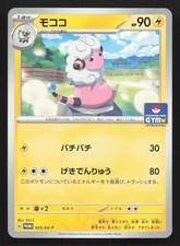 Flaaffy 025 SV P card